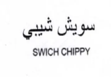 SWICH CHIPPY سويس سيبي trademark logo