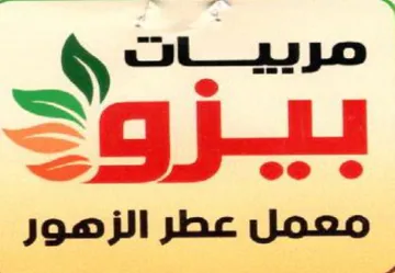 goes معمل عطر الزهور trademark logo