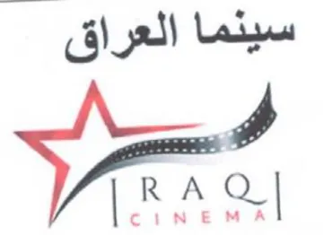 Le Ag سينما العراق trademark logo