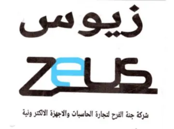 ؤزيو سى شركة جنة الفرح لتجارة الحاسبان وا trademark logo