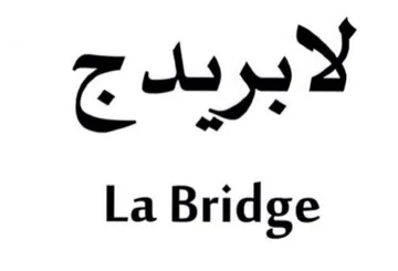 La Bridge لابريدج trademark logo