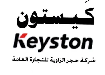 Keyston عسمسنون trademark logo