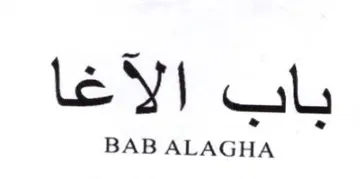 BAB ALAGHA باب الاغا trademark logo