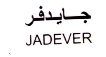 JADEVER جايدفر trademark logo