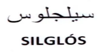 SILGLOS trademark logo