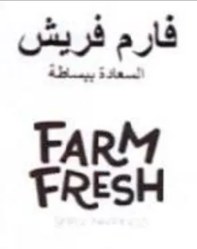 ae FARM FRESH trademark logo