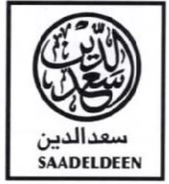 SAADELDEEN سعدالدين trademark logo