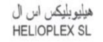 HELIOPLEX SL هيليوبليكس اس ال trademark logo