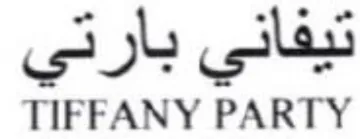 TIFFANY PARTY trademark logo