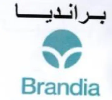 Brandia برانديا trademark logo