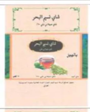 y ae ريم trademark logo
