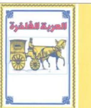 oe ae 7 للحربكة الفلضرة trademark logo