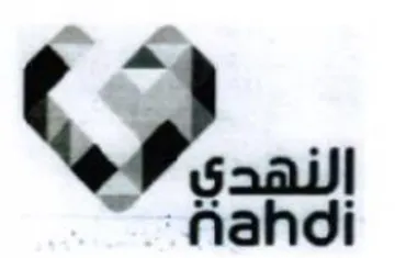 nahdi ليما trademark logo