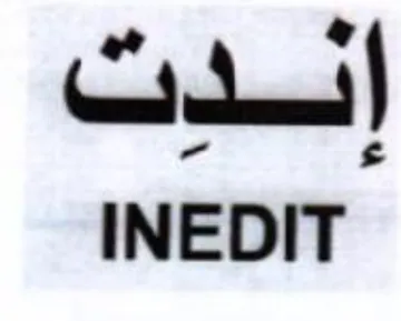 INEDIT الدت trademark logo