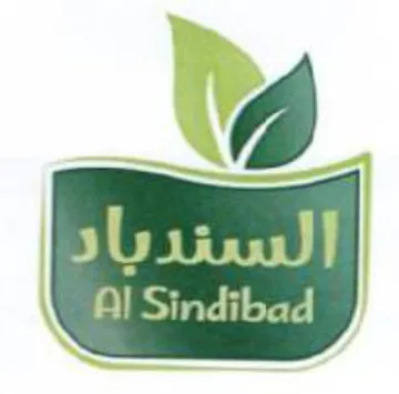 Al Sindibad trademark logo
