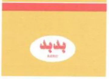 rv 1 1 Las 3 ااال اذ trademark logo