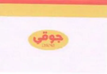 (figurative mark) trademark logo