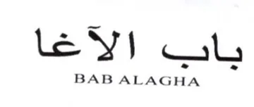 BAB ALAGHA يأب trademark logo