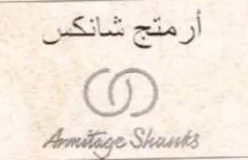 oS 433 نامملك عيقص trademark logo