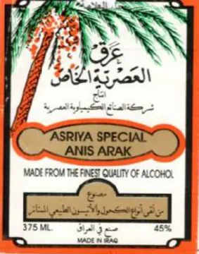 ANIS MADE FROM THE FINEST QUALITY OF ALCO شركةالماتم الكبسباوبة اللمرة trademark logo