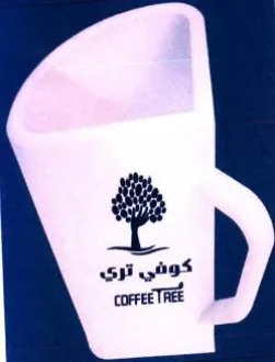 كوفي تري trademark logo