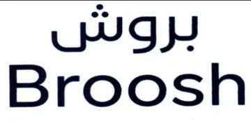 Broosh بروس trademark logo
