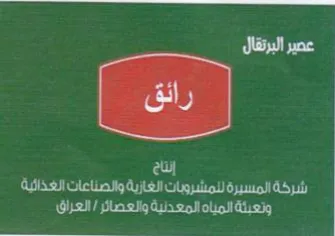 TTet LCST 0 es إنتا trademark logo