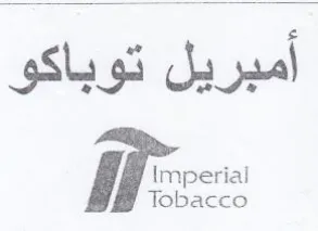 أمبريل توباكو trademark logo