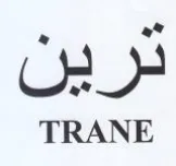 TRANE درين trademark logo