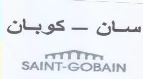 SAINT-GOBAIN بيهم trademark logo