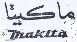 (figurative mark) trademark logo