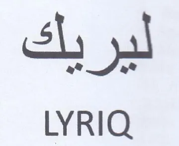 LYRIQ ليريك trademark logo