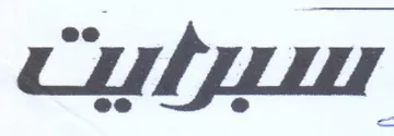 (figurative mark) trademark logo