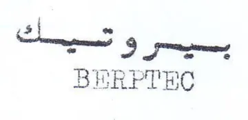 BERPTRC تيك trademark logo