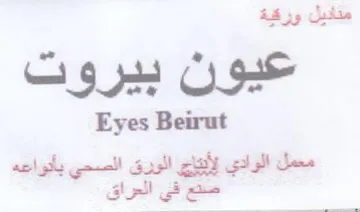 sual galt gl dae الصحي بأنزاعه ينتج فى العرزاق trademark logo
