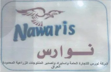 qwaris trademark logo