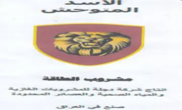 n ee ss SJ ete Me Ap a a as ae ee حيس trademark logo