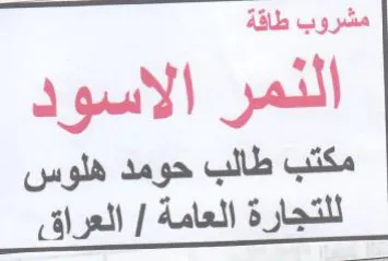 tiles للتجارة العامة trademark logo