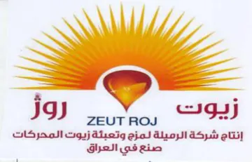 زيوت أن روز إنتاج شركة الرميلة لمزج وتعبئ trademark logo