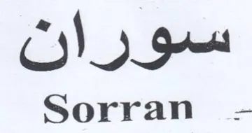 Sorran - سوران trademark logo