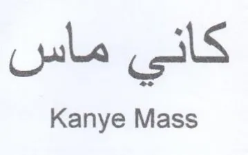 Kanye Mass trademark logo