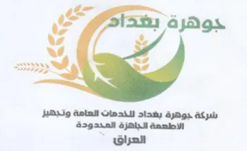 any Shall جوهرة trademark logo