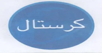 (figurative mark) trademark logo