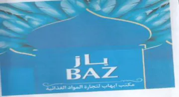 SL - tet 3 جار trademark logo