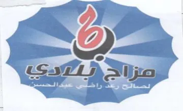 (figurative mark) trademark logo