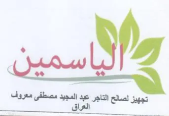 (figurative mark) trademark logo