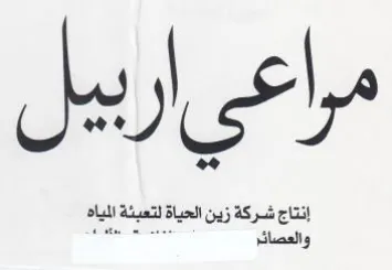 July trademark logo