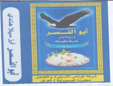 Pe أبوانتسر trademark logo