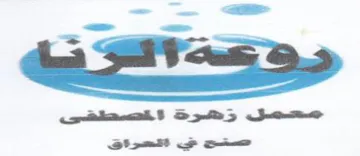 Saat soe قدو هذ محصل رزهرة اكقصحتقى trademark logo