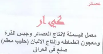 mere aa حليب معقم trademark logo